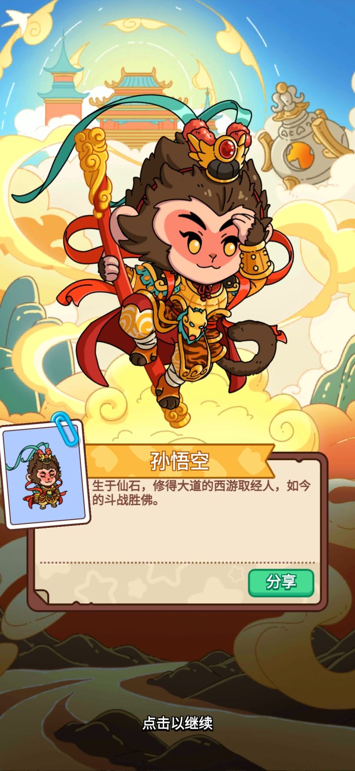 开心截图