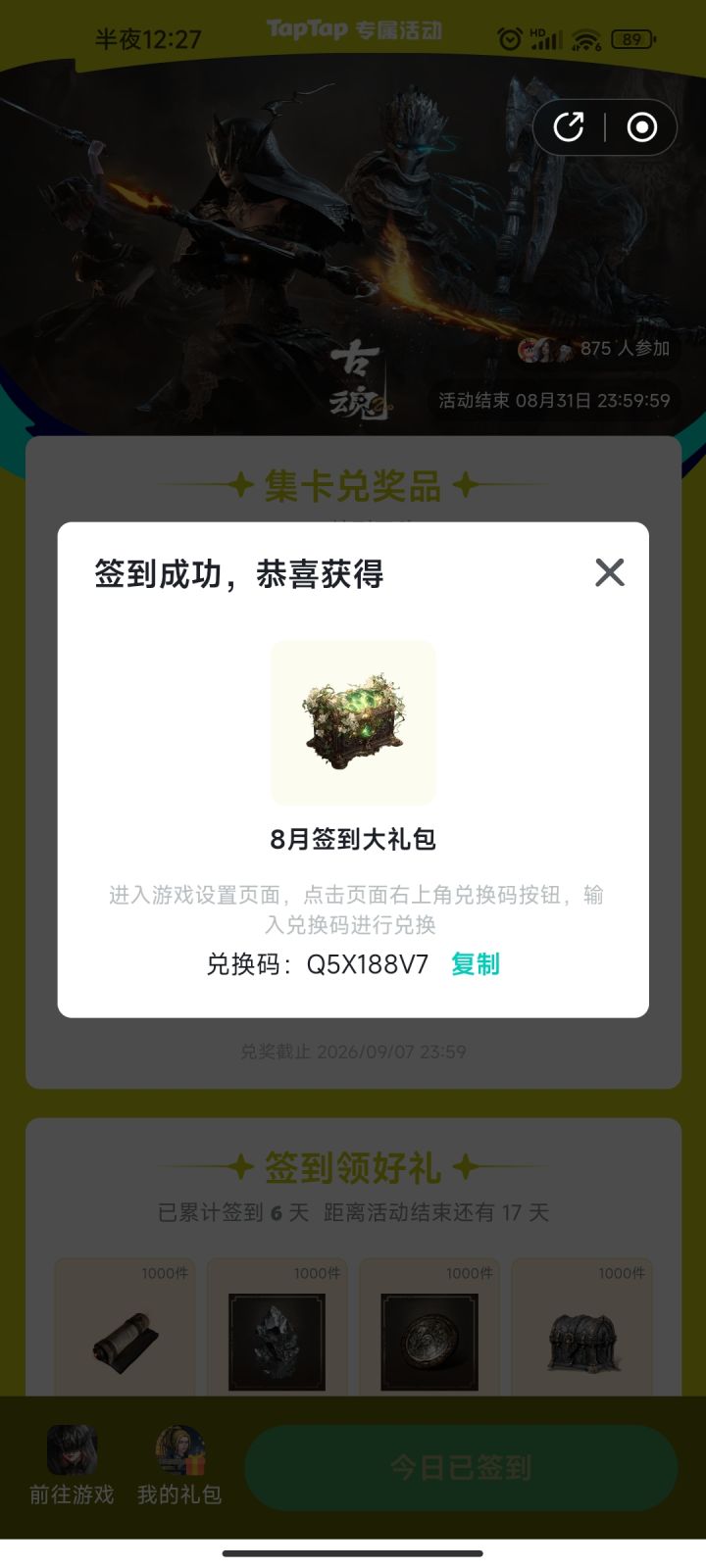 你好呀,古魂截图
