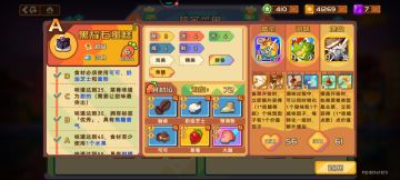 萌新食堂攻略2.0船新版本