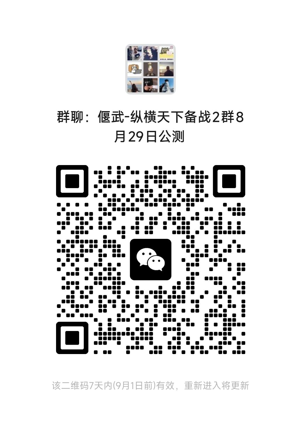 偃武马上公测了,开始备战 1