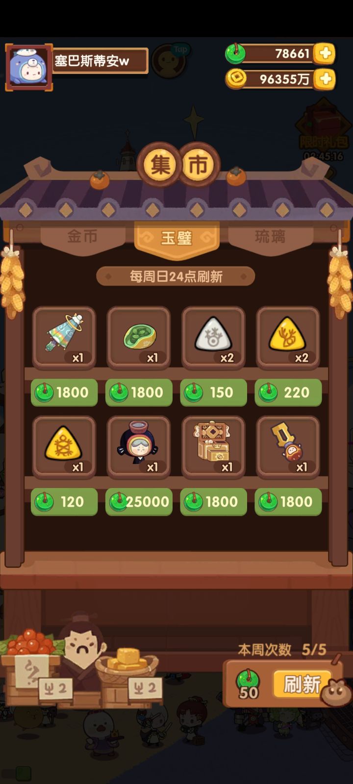 无人在意的角落截图