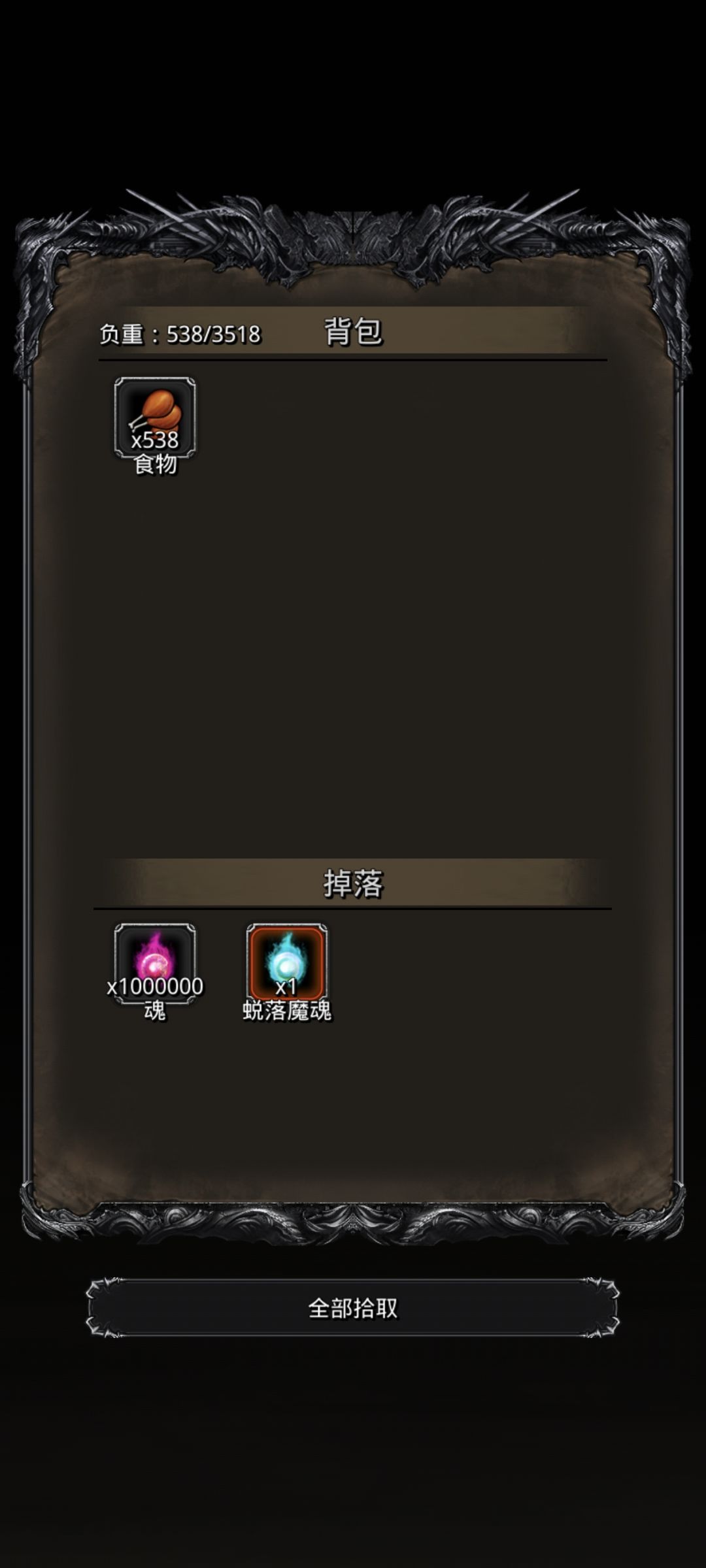 图37蜕生魔碟龙灵体截图