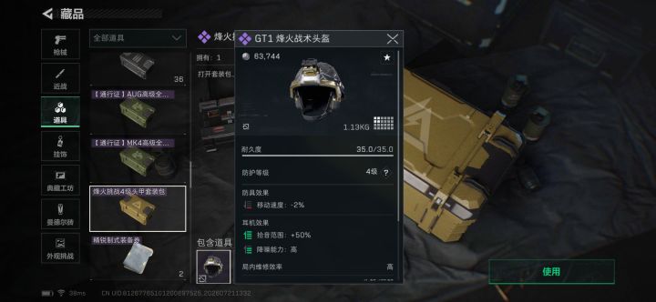找搭子截图