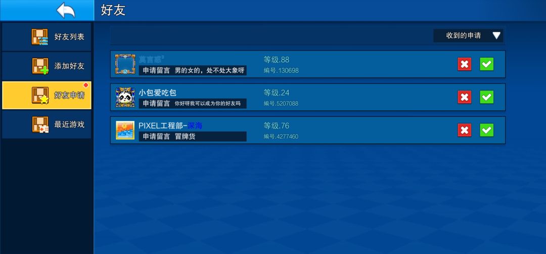 告全体玩家书 2