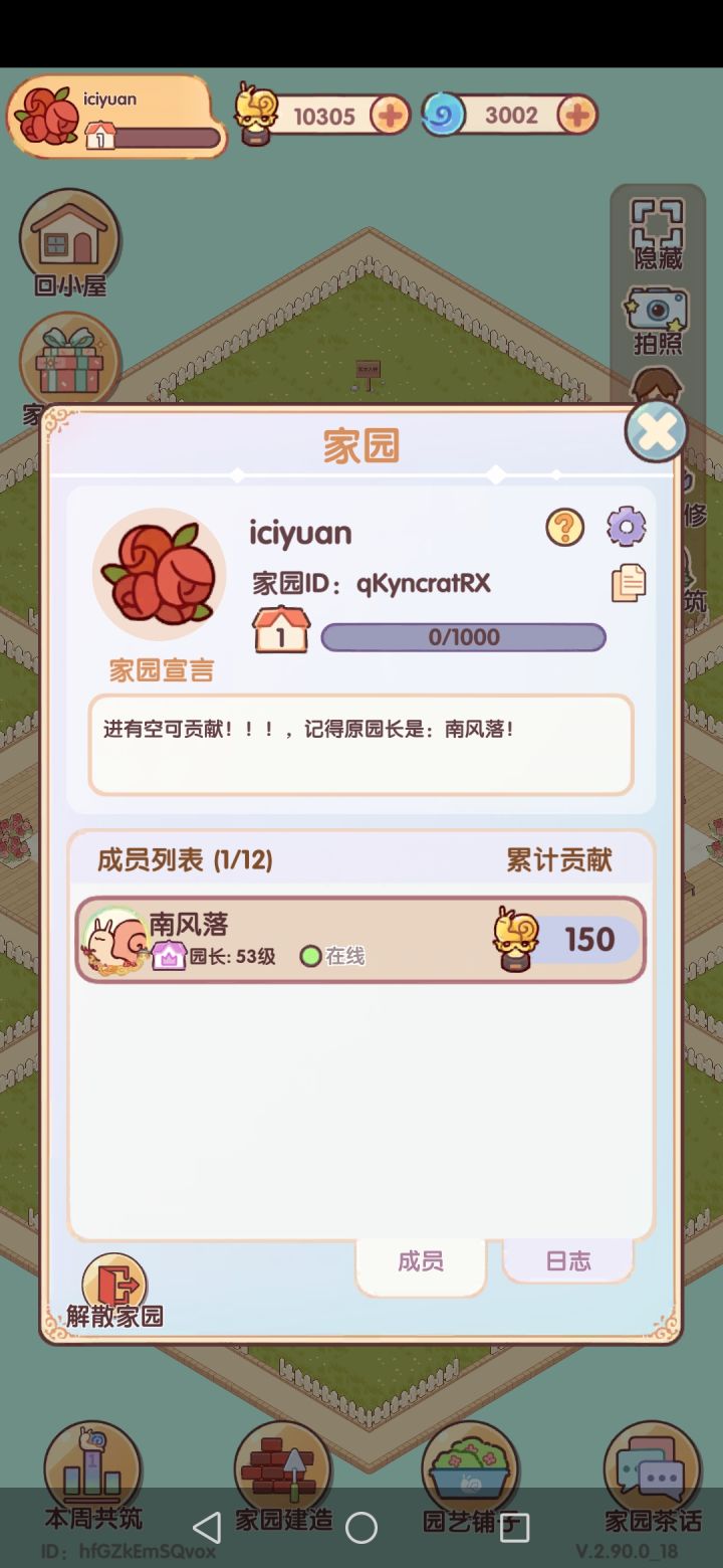 回归重建家园，可进截图