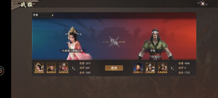 明明在里面看到打过了，为啥提示失败。。截图