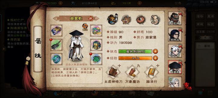 73万过情衣截图