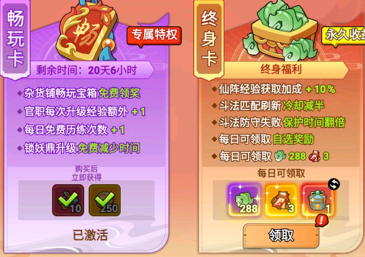 大家好，我是64区的玩家，昵称：🍄菇菇妲，ID：12612922
开局篇
俗话说得好，良好的开始是成功的一半，预示着未来的顺利和成功。
首先我们要了解非凡仙途这款游戏的战区划分，10个战区为1个大战区，大多数活动，都是本战区玩家互相竞争排名，但也存在跨服活动，10个战区为1组，1-10区，11-20区，21-30区，目前的跨服活动有2个，1个是斗法（尊者段位），1个是九霄之奕；
1、选择战区：尽量截图