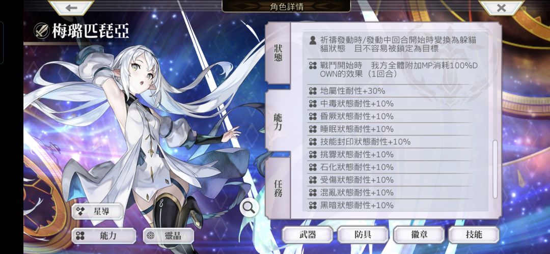 简评外服新的白毛精灵NS(皮皮鸭) 2