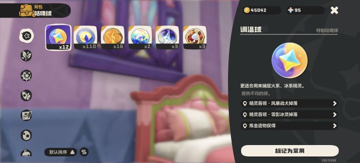 求求啦截图