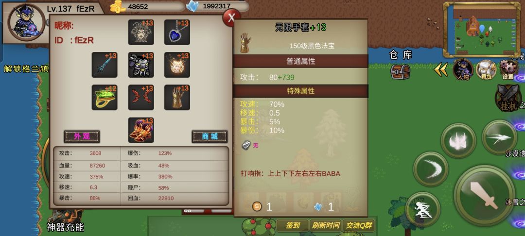 手套是真爽 2