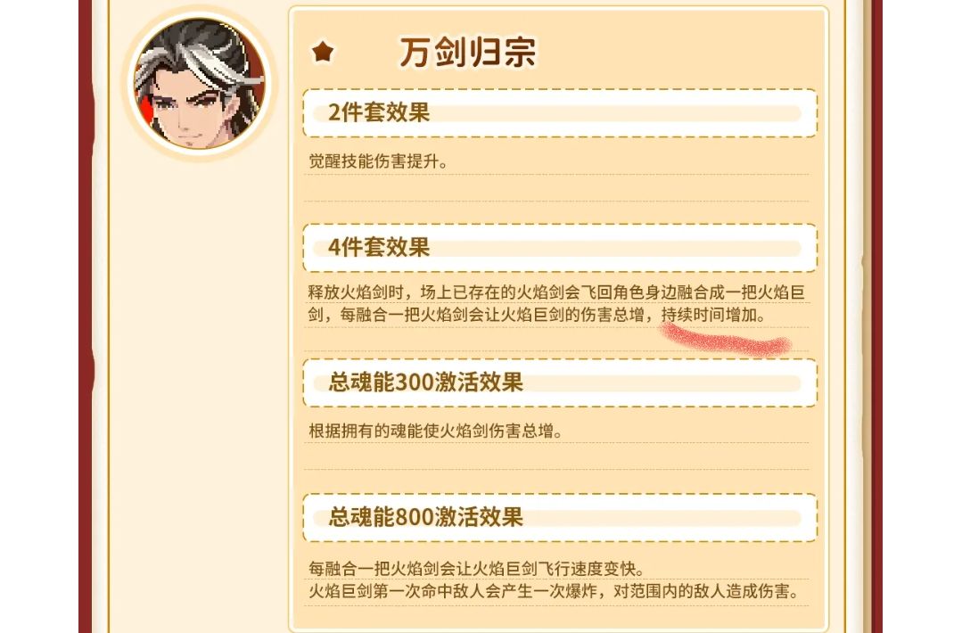 我又又又叛变了，我还是玩火剑 2