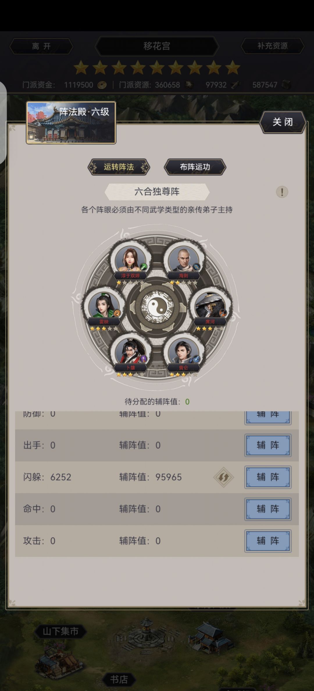 准备接着赌飞鹰堡了! 2