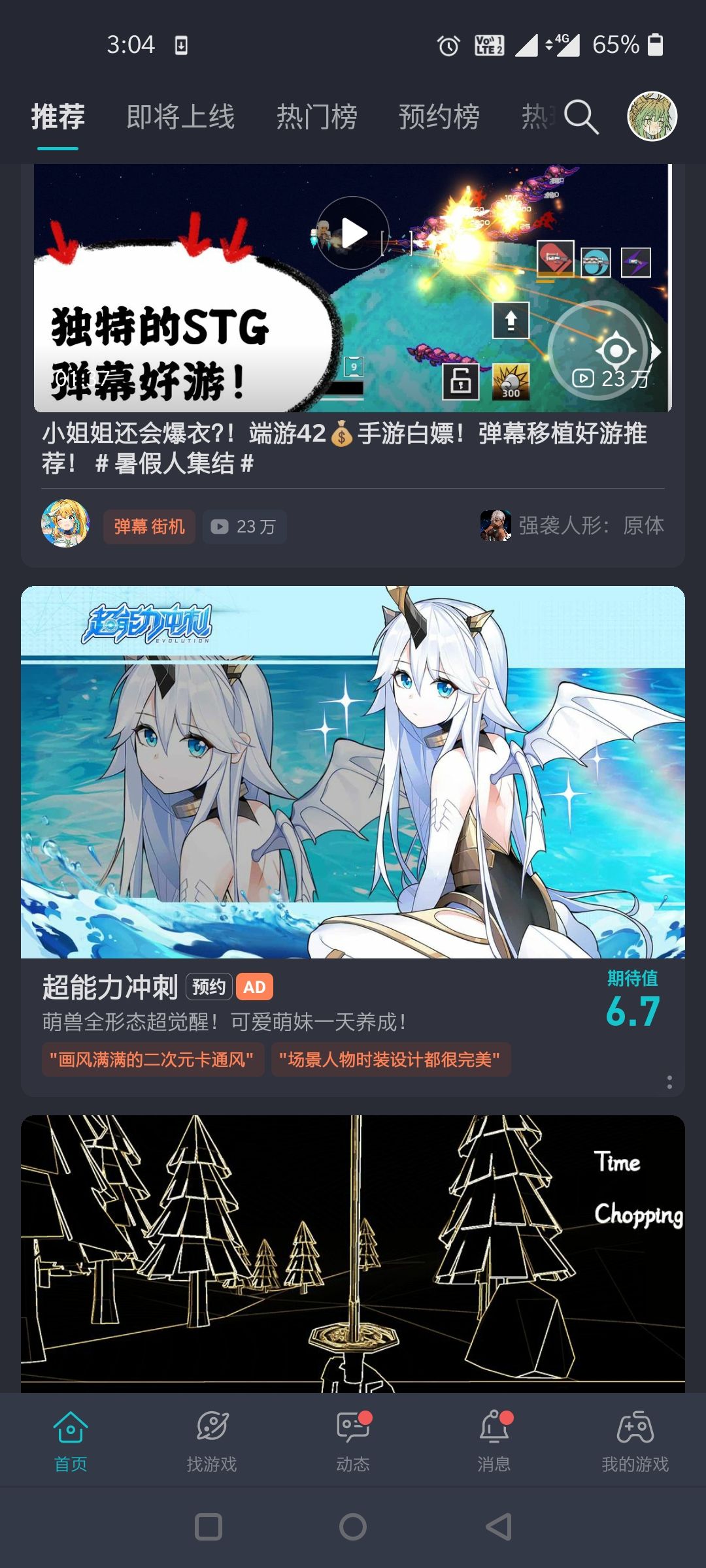 动态图片 1