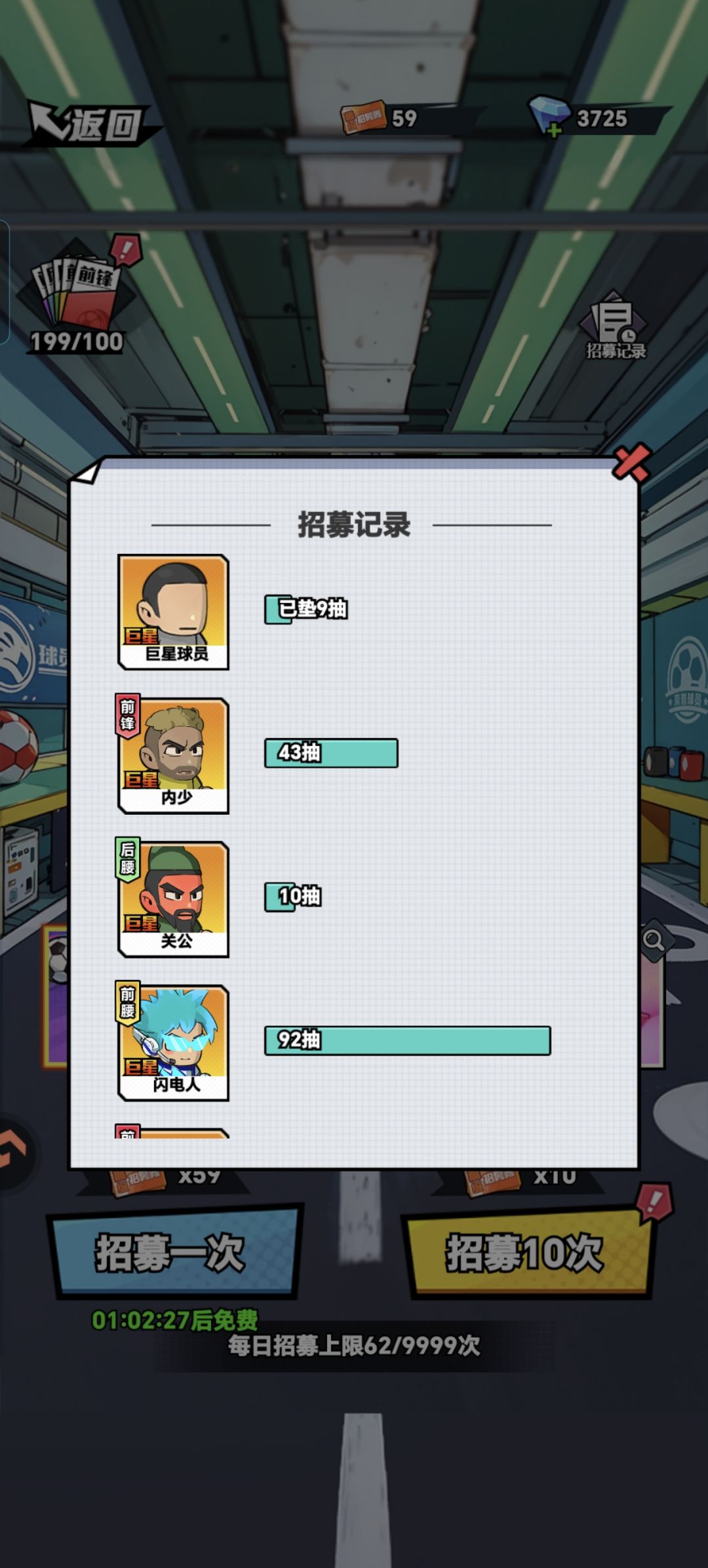 新人球队的第二天 2