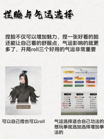 ✨鬼谷八荒新手开局怎么玩，各种系统简介✨