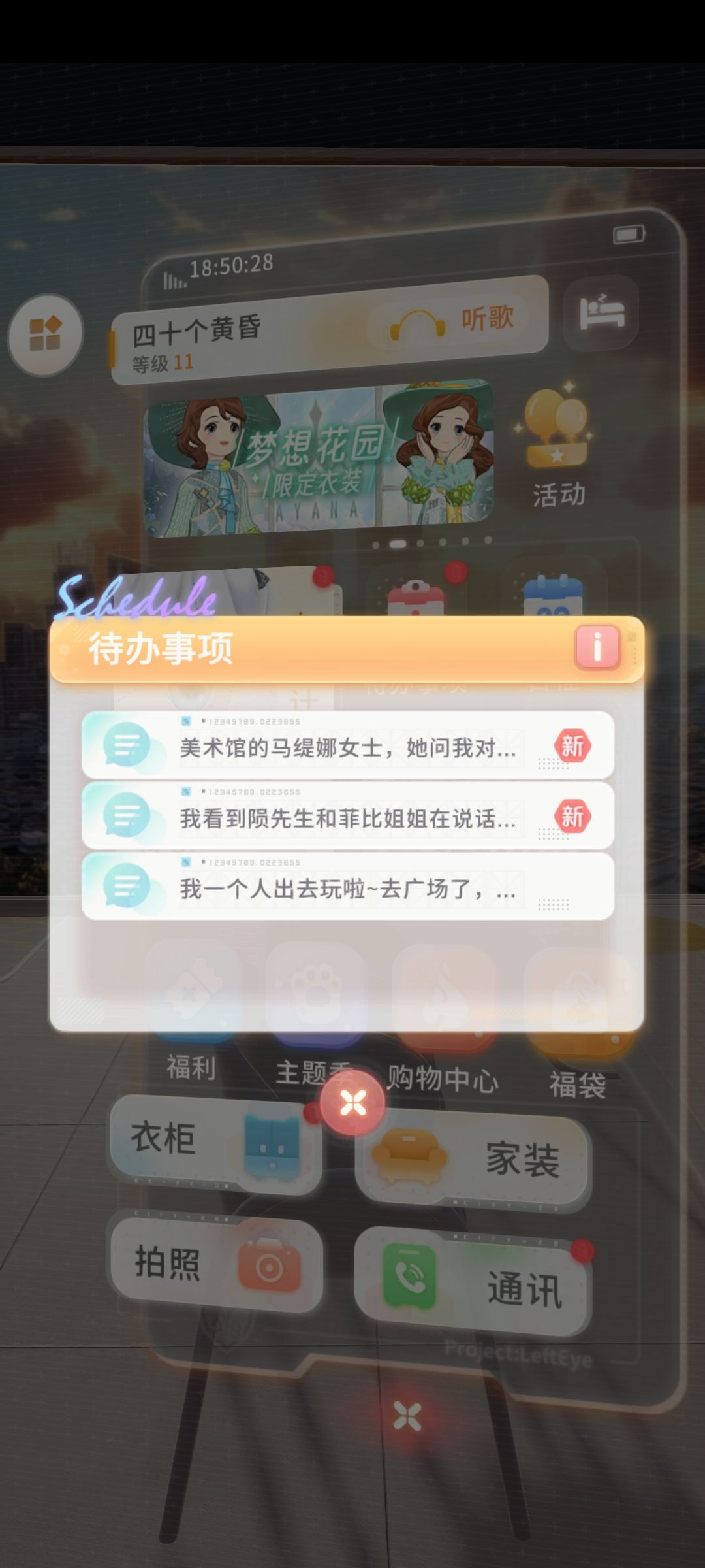 为什么每次进行待办事项都被闪退? 1