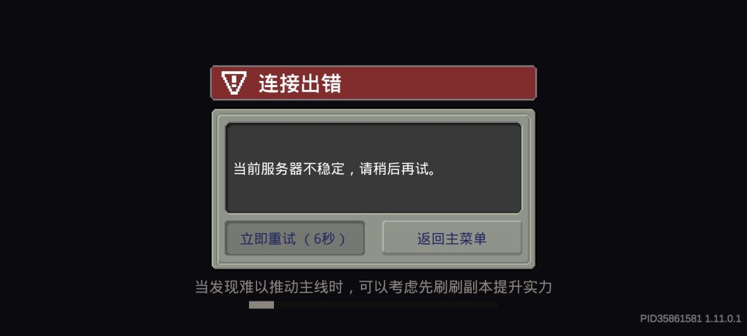 这赛季bug真多 4
