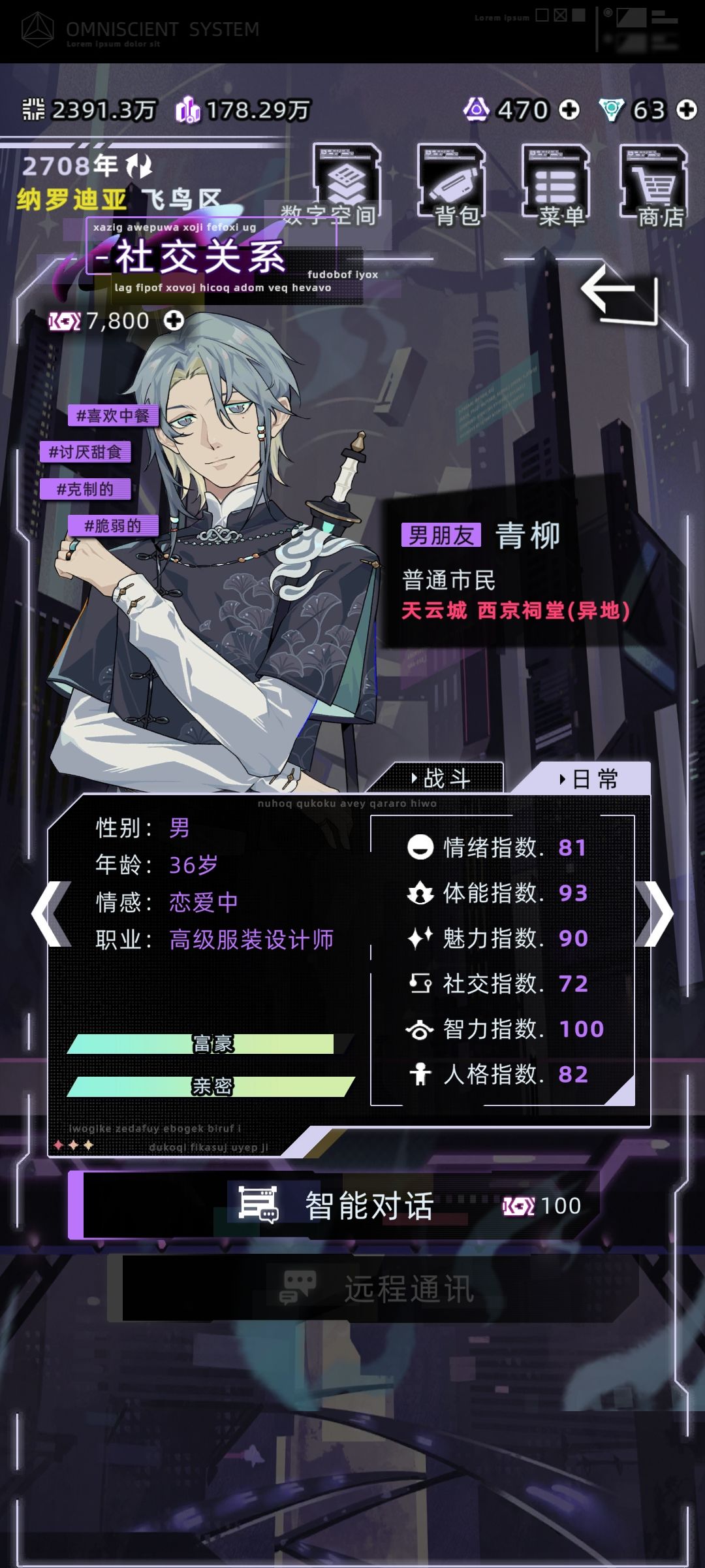 花信风青柳彩蛋怎么触发? 2