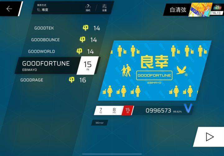 差一步美满截图