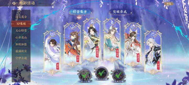 终于6xp满了,不容易啊截图