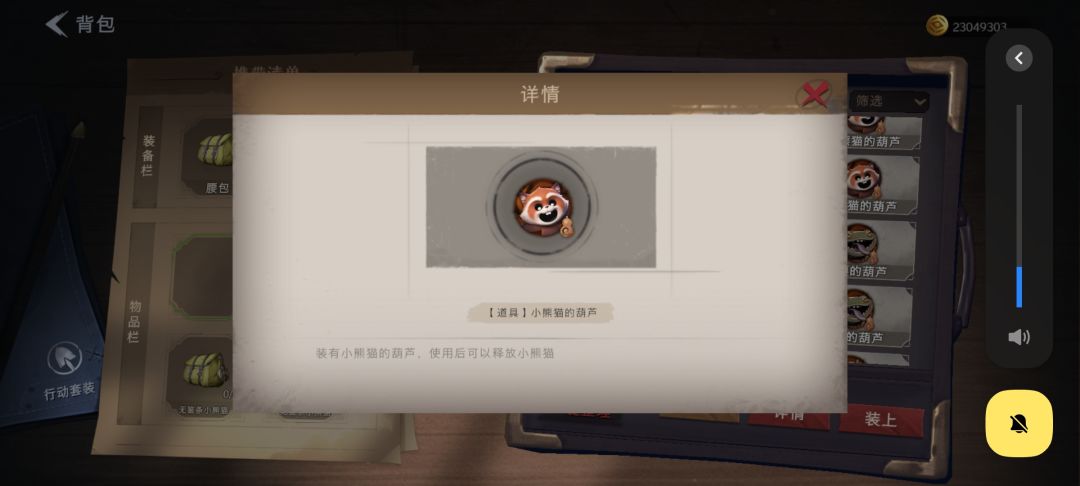 能不能在背包里面就能看怪物词条 2