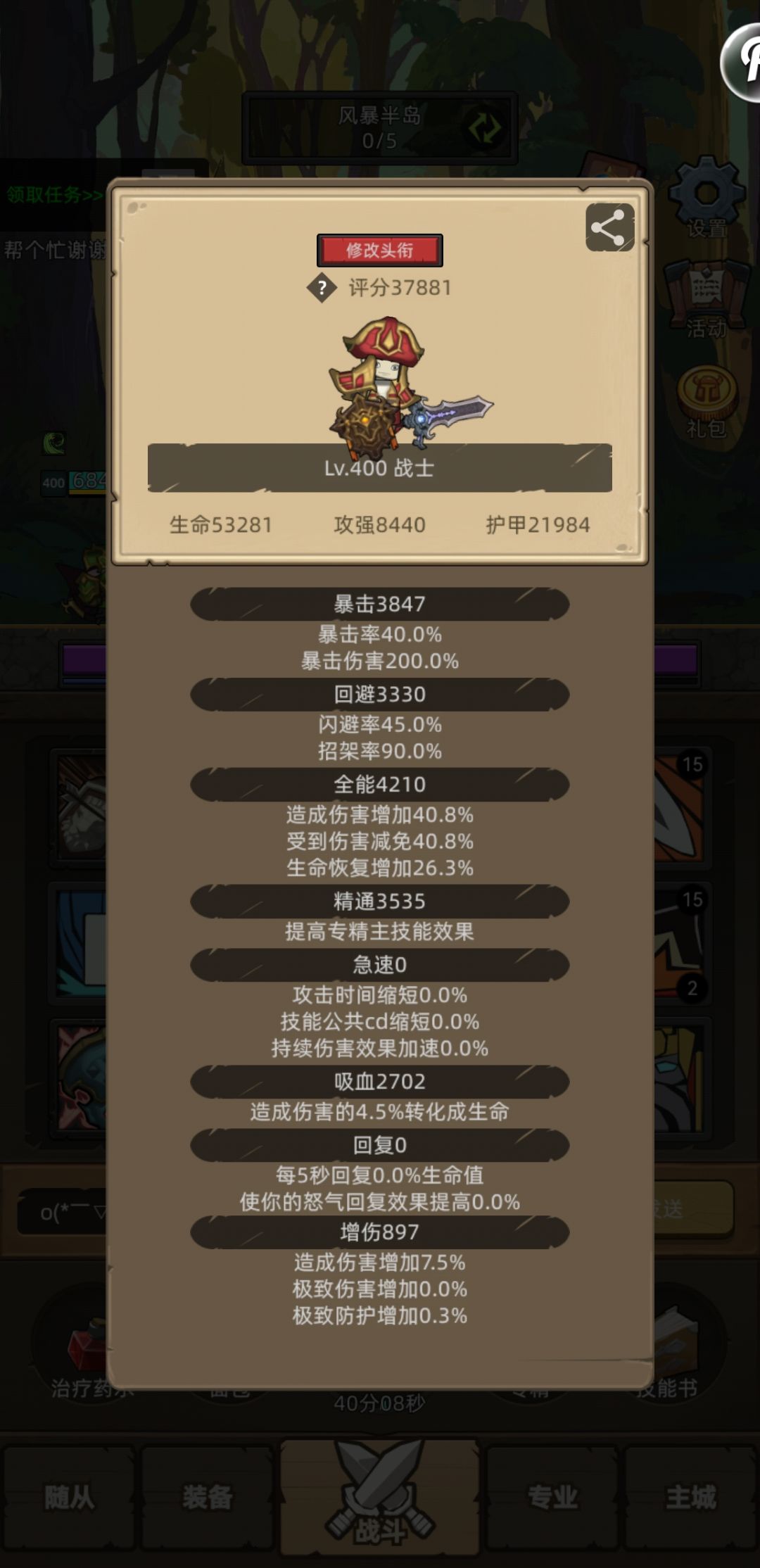 大佬,37层这玩意咋过? 2