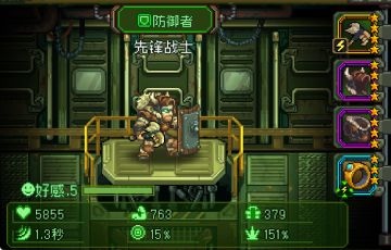 《家园、异星与猎人》游戏入门指南——装备系统