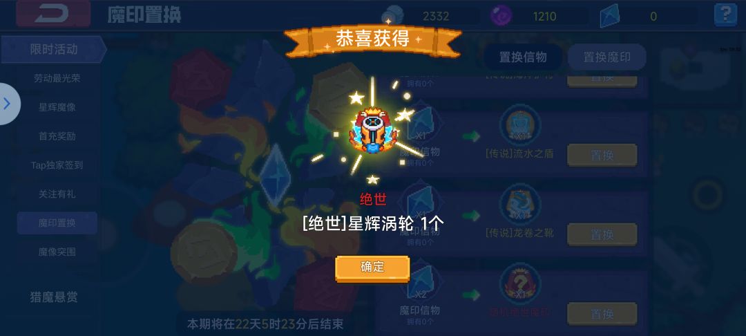模拟器怎么设置移动键位 1