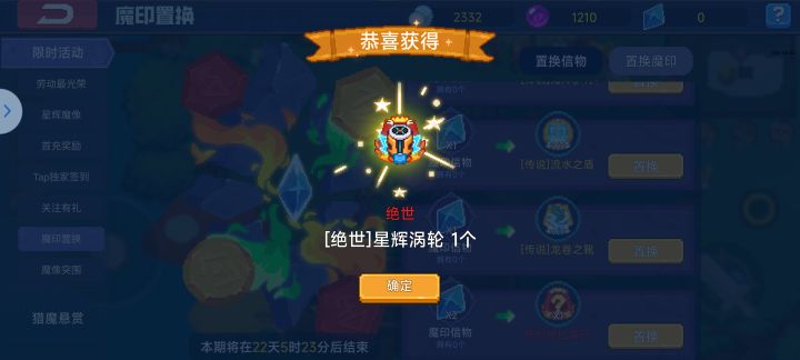 模拟器怎么设置移动键位截图