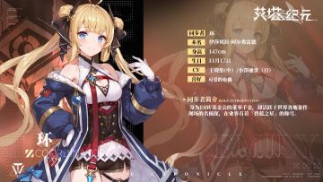 【全新同步者】▶E.T.E数据库◀「环」即将登场！