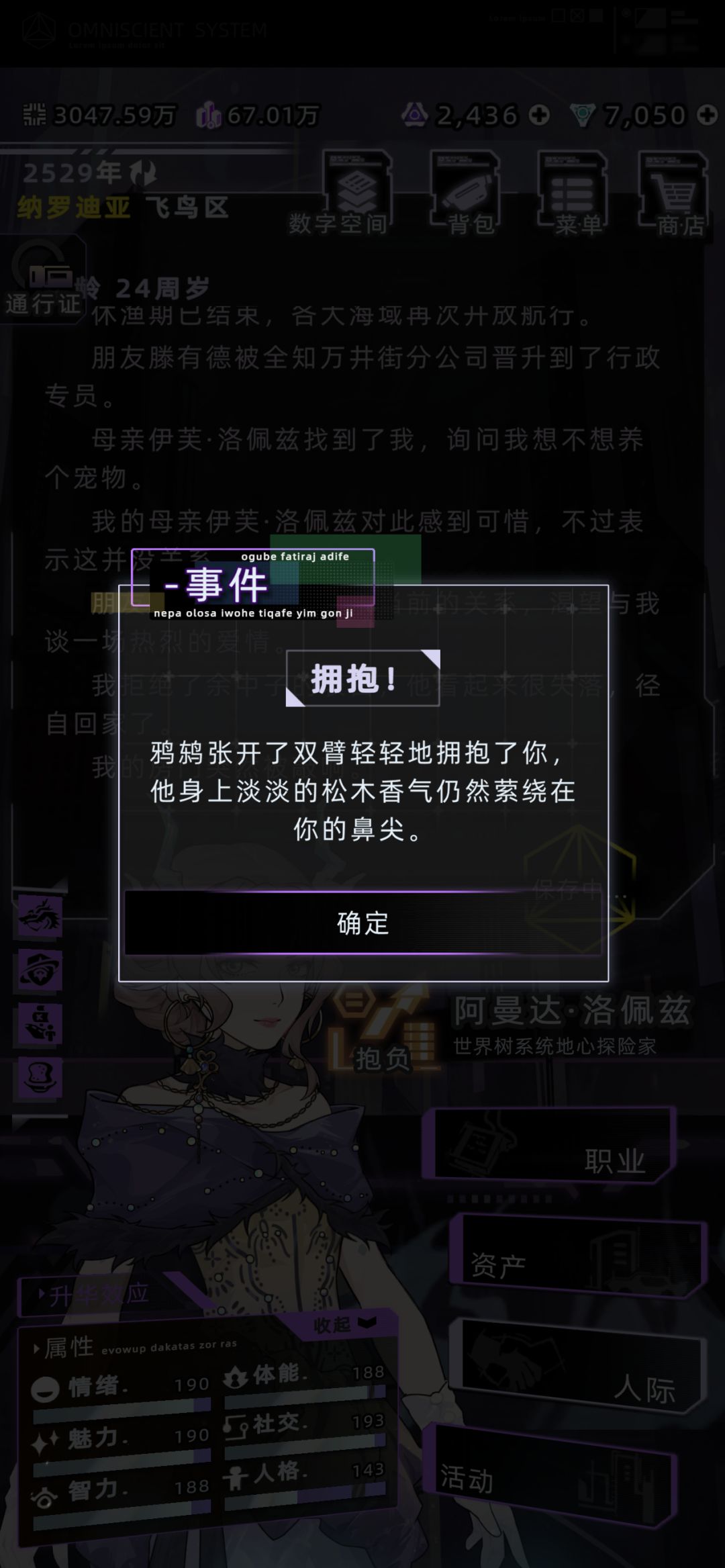 天龙人搬家遇到鸦鸫了 4