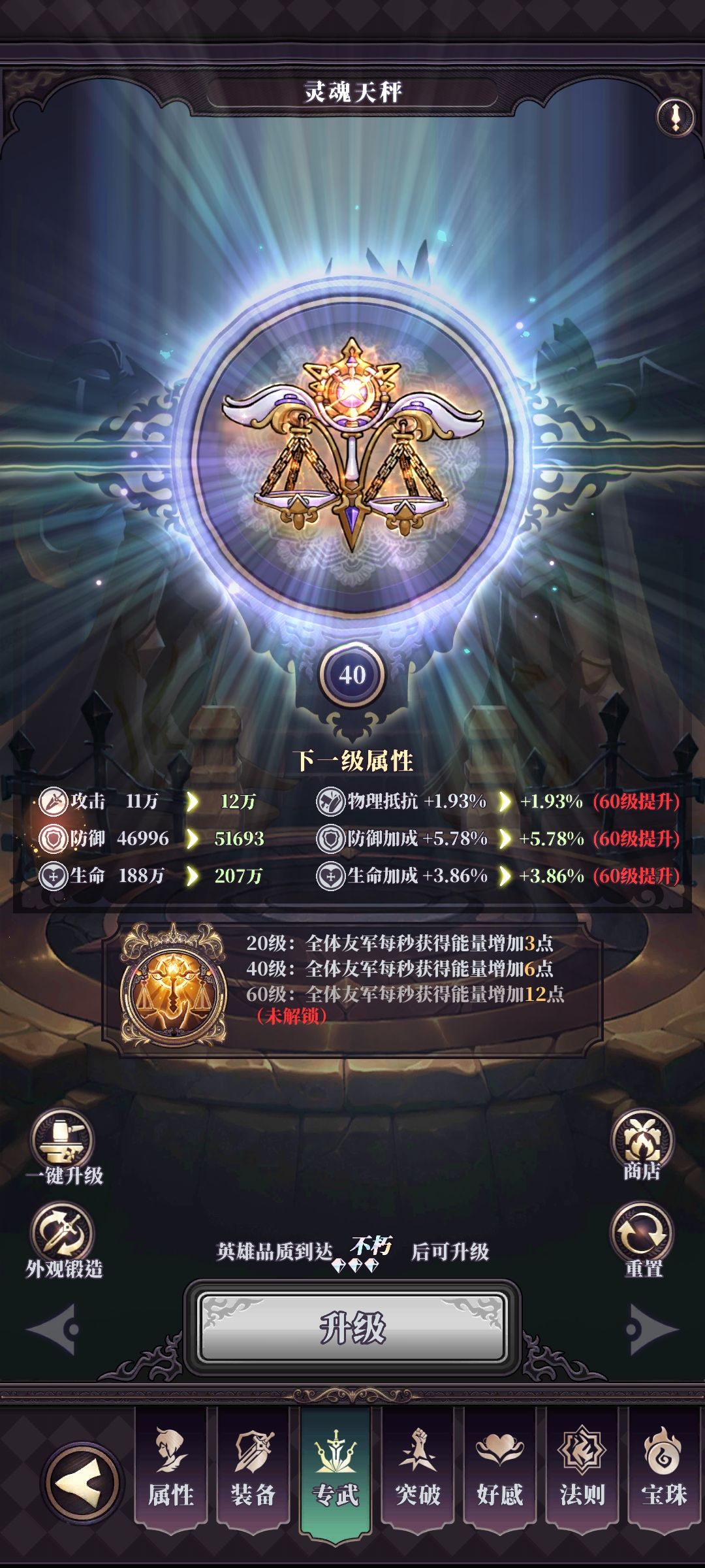 继续成长希尔达截图