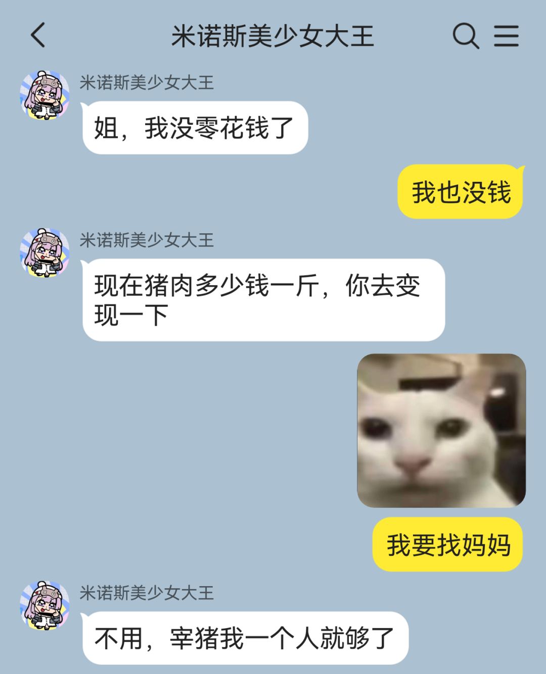 如果局长是禁闭者们的姐姐(1) 1