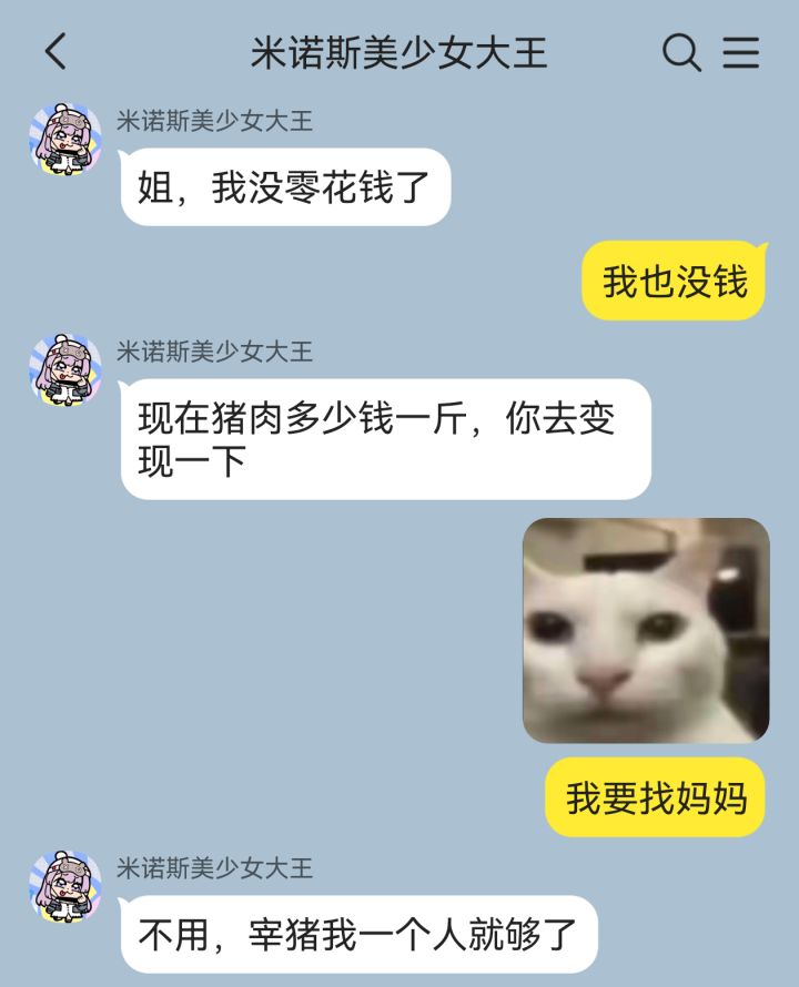 如果局长是禁闭者们的姐姐（1）截图