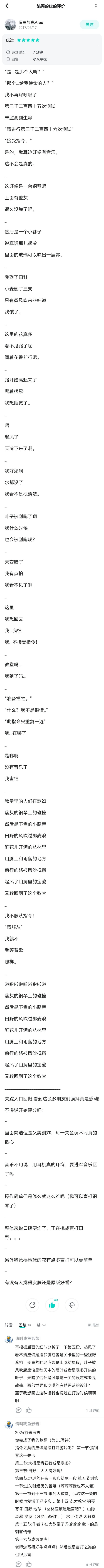 为舞线写的现代诗 2