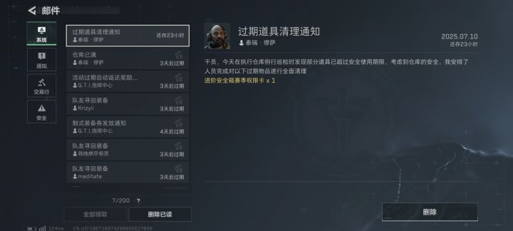 你的游戏真牛截图