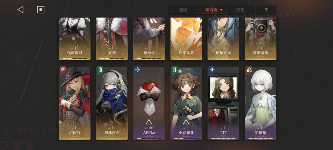 求个配队方案呀。 2