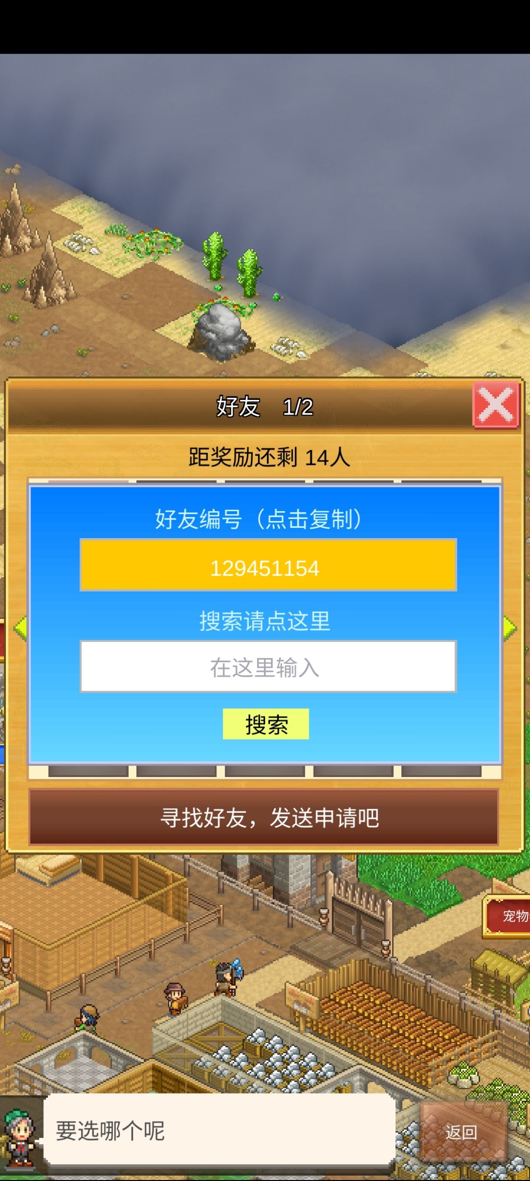 加好友一起玩 1