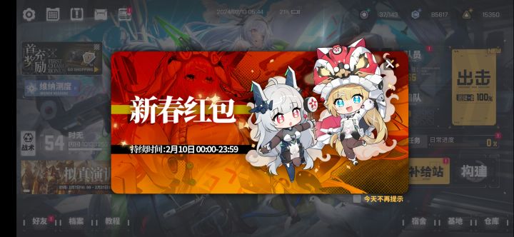 新年好红包来截图