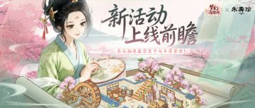 【兑换码】非遗苏绣 | （京东卡+限定周边）活动爆料12月第③周