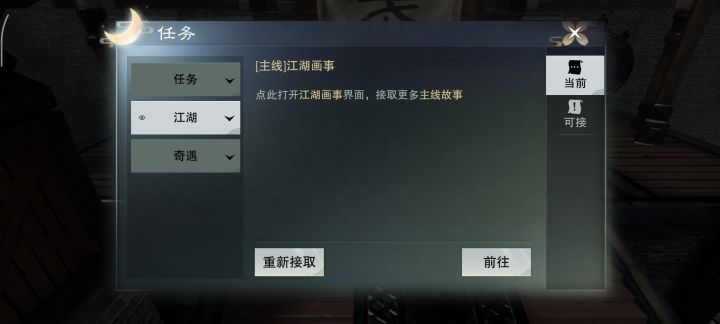 我现在卡在89级，为啥没有找到突破任务截图