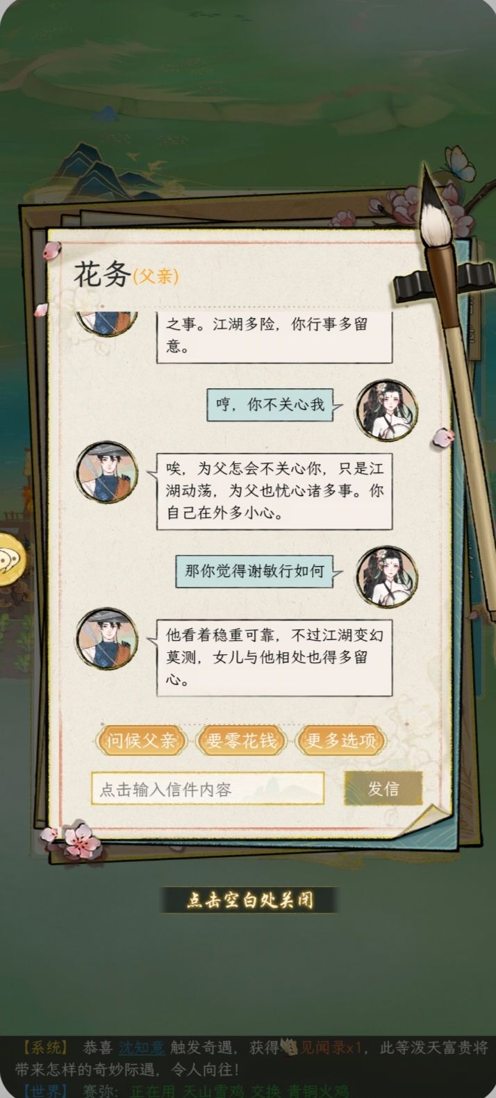 娘亲是亲娘,爹也是亲爹呐 6