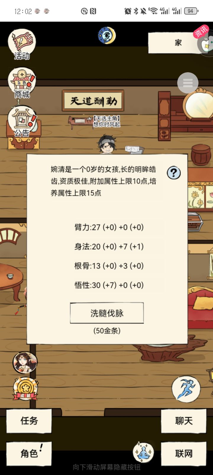 二轮娃洗成这样可以了吗，还要注意啥[表情_开心]截图