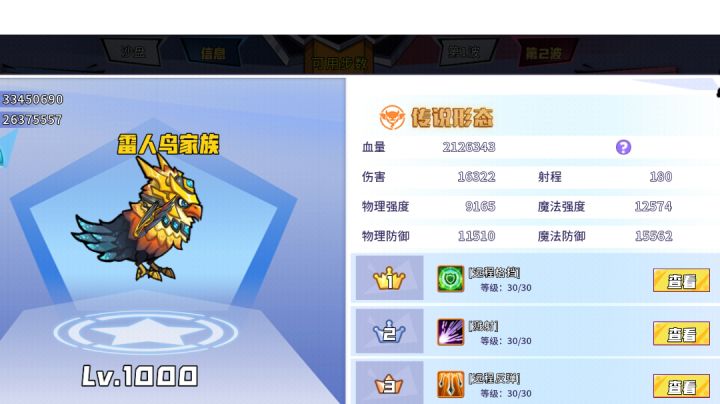 通关精英纪念~截图