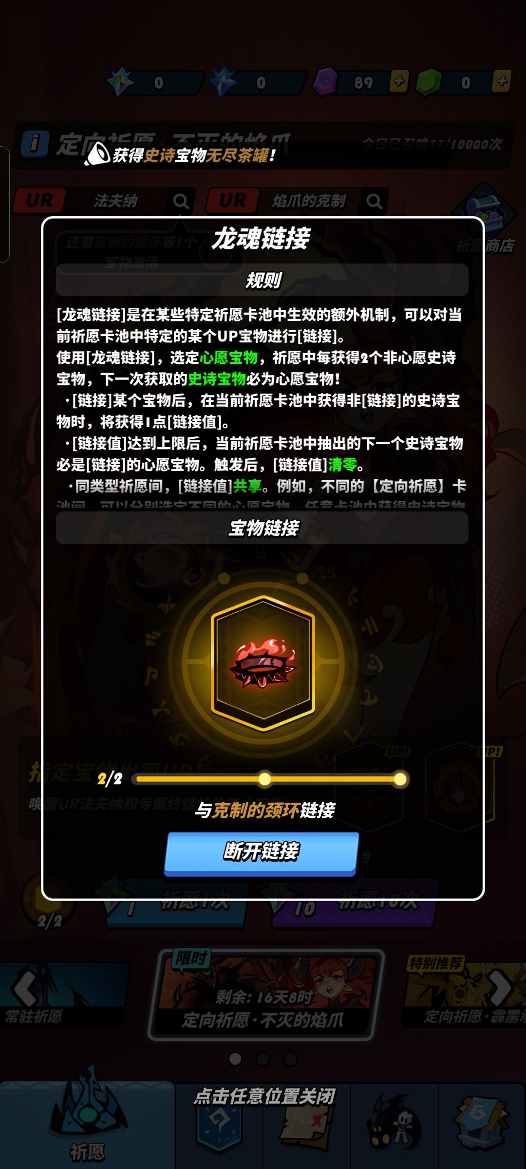 氪吧龙骑士 2