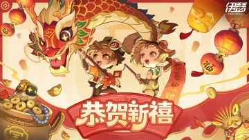 恰克-清洁1号-启动！！除夕快乐🌸😄