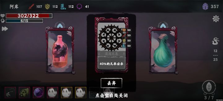 欧皇专属截图