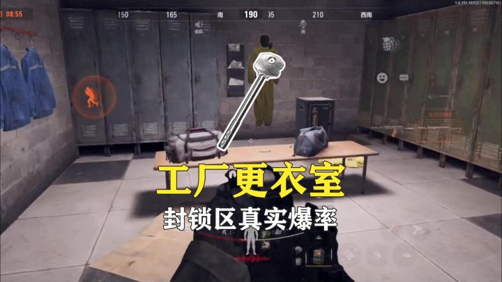 暗区突围新版山谷小型工厂更衣室钥匙,爆率到底怎样?截图