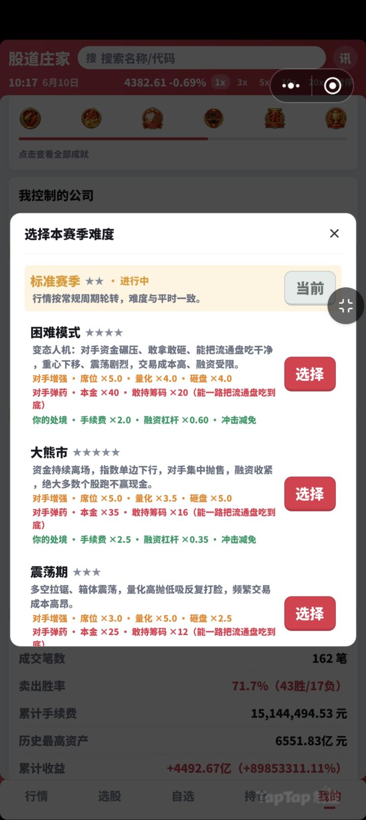 又加强了!截图